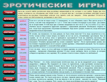 Tablet Screenshot of gamesero.ru